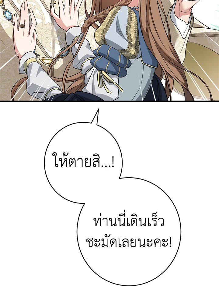 Marriage of Convenience 23 127